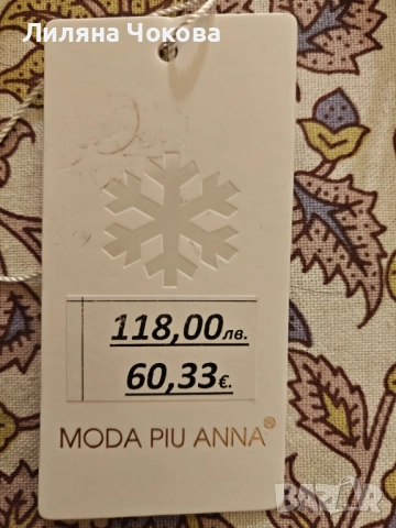 Страхотно ново яке за С и М, снимка 4 - Якета - 52527436