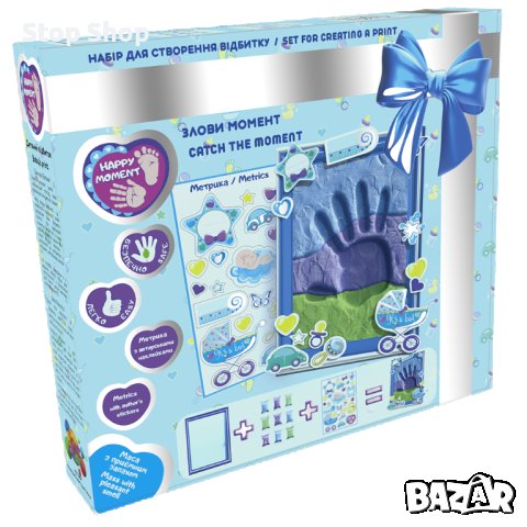 Отпечатък за ръчичка/краче за момче Catch the Moment