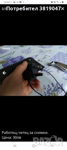 Работещ четец за снимки., снимка 4 - Електронни четци - 41921052