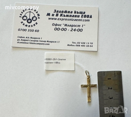 Златна висулка(кръст) 1.68гр., снимка 2 - Колиета, медальони, синджири - 53496574