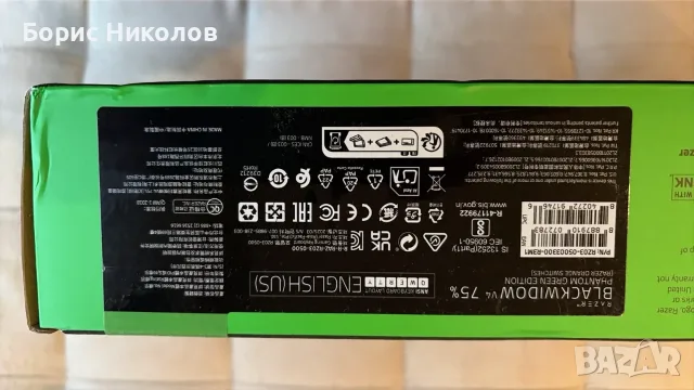 Клавиатура Razer BlackWidow V4 75% Phantom Green Edition, снимка 3 - Клавиатури и мишки - 56040902