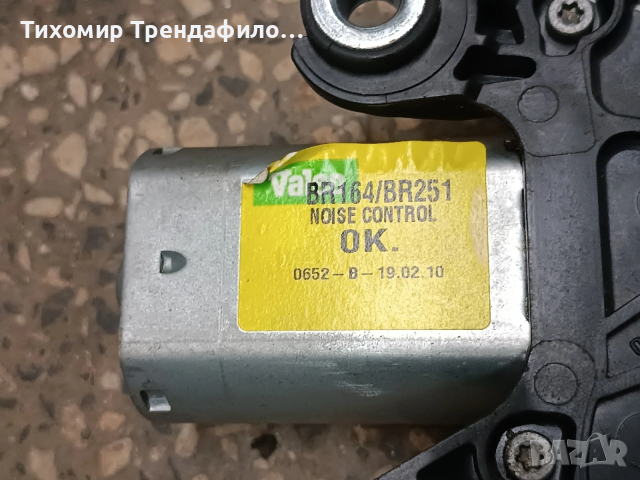 A2518200042 задна чистачка моторче MERCEDES BENZ ML A 251 820 00 42 , BR164 , BR251 VALEO, снимка 5 - Части - 53229059