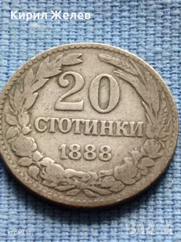 Рядка монета 20 стотинки 1888г. Княжество България Княз Фердинанд първи 26420, снимка 5 - Нумизматика и бонистика - 50002204