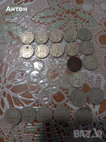 Стари монети. , снимка 9 - Колекции - 40293880