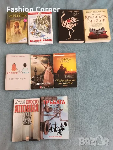 Книги, изчерпани издания, цени в описанието, Спиди/лично предаване Бургас 