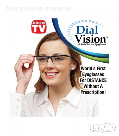 ОЧИЛА DIAL VISION С ДИОПТЪР, UNISEX - код 18012, снимка 3 - Други - 33980261