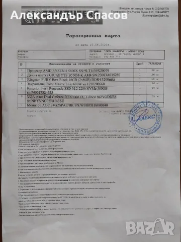 Настолен Компютър (AMD), снимка 6 - Геймърски - 55777400