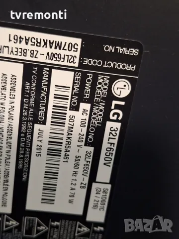 подсветка от дисплей LC320DUH-MGP1 от LG модел 32LF650V, снимка 4 - Части и Платки - 47503830