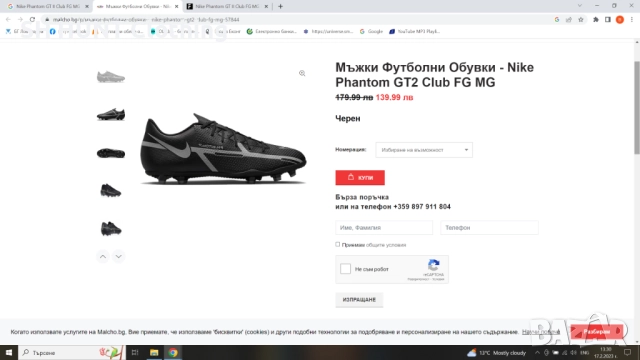 NIKE Phantom GT2 Club FG MG размер EUR 42,5 / UK 8 бутонки 21-13-S, снимка 2 - Футбол - 52227753
