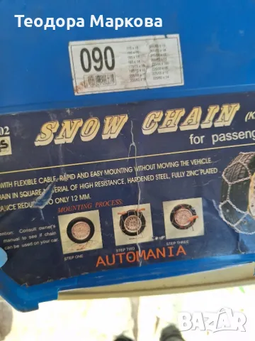 вериги за гуми, снимка 2 - Аксесоари и консумативи - 49033779