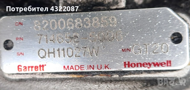 Турбо / турбина от Опел Виваро / Opel Vivaro 2.5 CDTI 135 к.с, снимка 5 - Части - 53477123