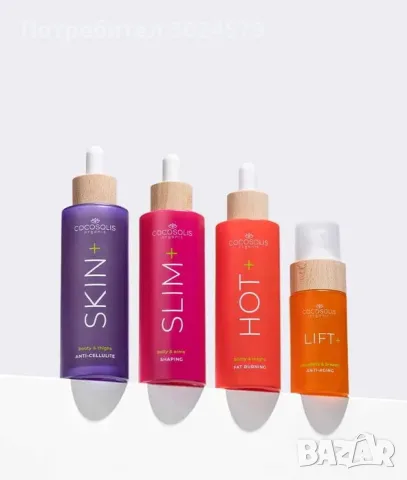 Чисто Нов!! Cocosolis Next-Gen Body Serums set, снимка 2 - Козметика за тяло - 55724835