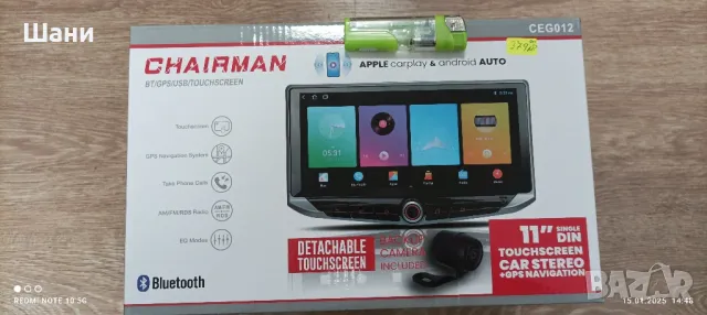 Мултимедия за Кола Ново Промо , снимка 7 - Аудиосистеми - 48690981