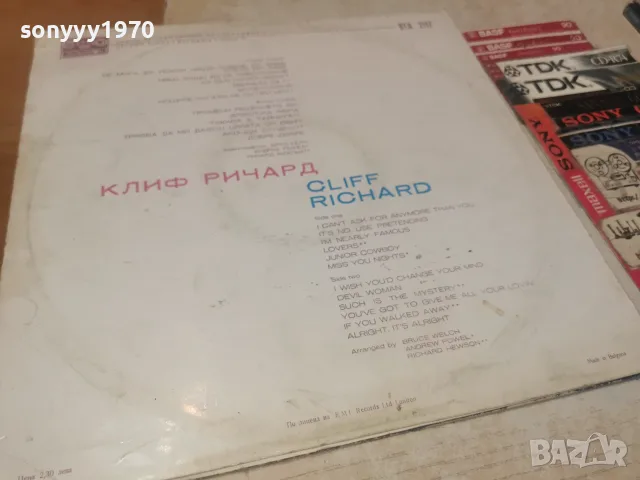КЛИФ РИЧАРД-ИДЕАЛНА ПЛОЧА 0109261629L1, снимка 3 - Грамофонни плочи - 55903711