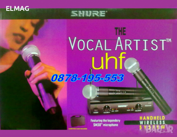 ДВА БЕЗЖИЧНИ МИКРОФОНА Shure-Sm58 Vocal artist Uhf в куфарче , снимка 2 - Микрофони - 36273033