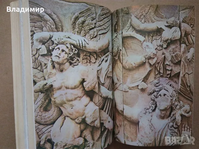 "История на изкуството - том 1" Михаил Алпатов , снимка 5 - Енциклопедии, справочници - 48426110