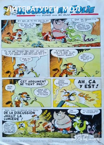 Pif. Et son Gadget surprise. № 47 / 1970, Les Editions de Vaillant. Paris, снимка 5 - Списания и комикси - 34843485