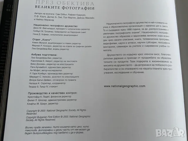 Луксозен фотоалбум "През обектива: Великите фотографии" - National Geographic (Твърди корици), снимка 10 - Изкуство, музика, кино и фотография - 56052368