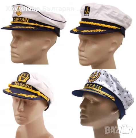 Капитански и моряшки шапки - 5 модела, снимка 2 - Шапки - 49525806