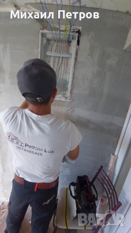 Електротехник , снимка 2 - Електро услуги - 53289748