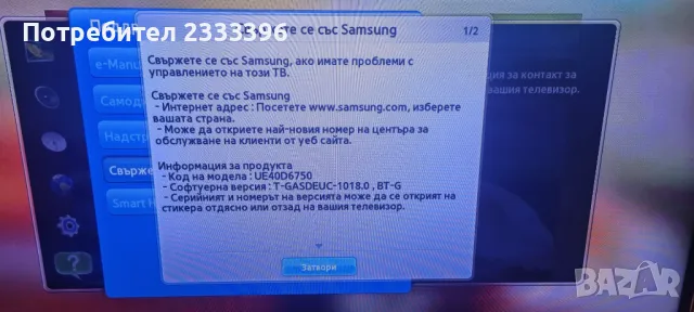  SAMSUNG  40 инча , снимка 1