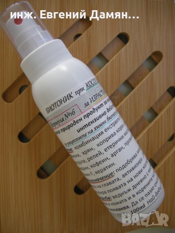 БИОТОНИК за мъже при КОСОПАД за ИЗРАСТВАНЕ на КОСА 