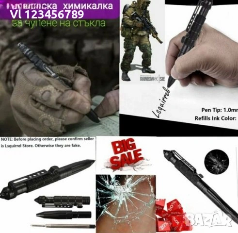 тактическа химикалка куботан 