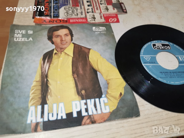 ALIJA PEKIC 2812251848, снимка 9 - Грамофонни плочи - 52921868