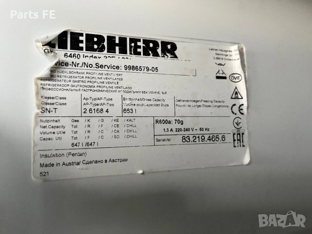 Професионален хладилник гастро кухненско оборудване profesionalen hladilnik, снимка 6 - Обзавеждане на кухня - 53400021