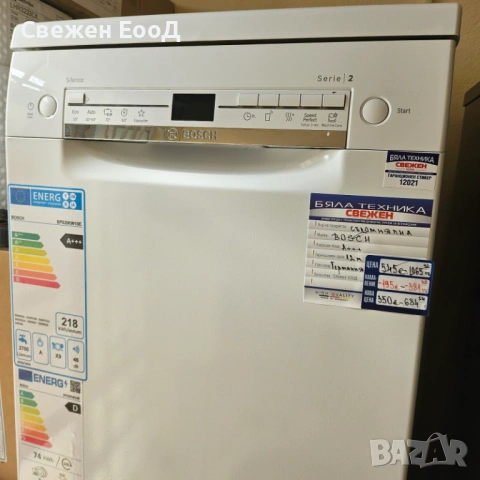 съдомиялня BOSCH - 45 sm.- бяла, снимка 2 - Съдомиялни - 53473933