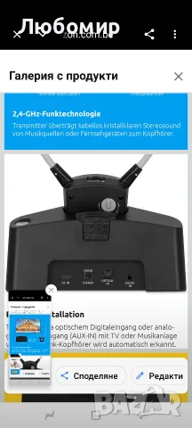 TechniSat STEREOMAN ISI 3 Безжични стерео слушалки за телевизионни и музикални канали , снимка 3 - Bluetooth слушалки - 56106232