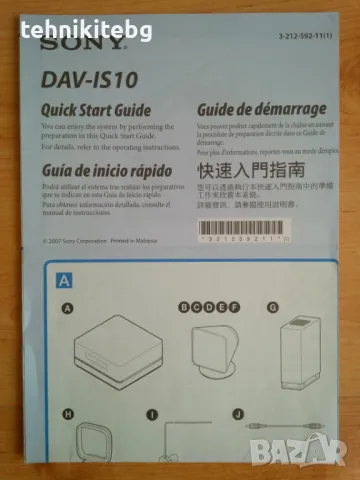 ⭐⭐⭐ Оригинални инструкции Pioneer , SONY , Panasonic ⭐⭐⭐, снимка 4 - Други - 25841220