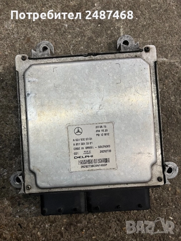 Компютър Мерцедес W212 OM651