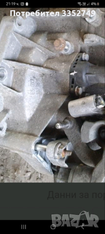 Скорости vw golf polo, снимка 5 - Части - 44725720