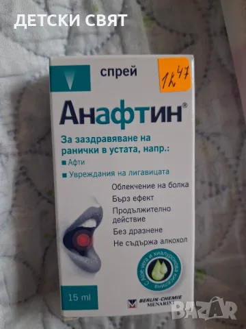 Подарявам  по избор , снимка 4 - Хранителни добавки - 55822336