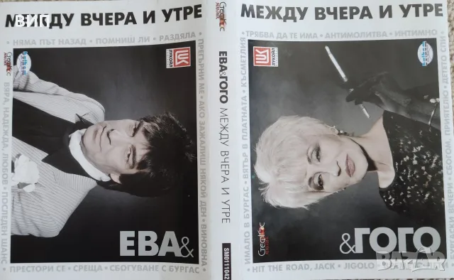 Аудио касети на популярни изпълнители, снимка 5 - Аудио касети - 55538652