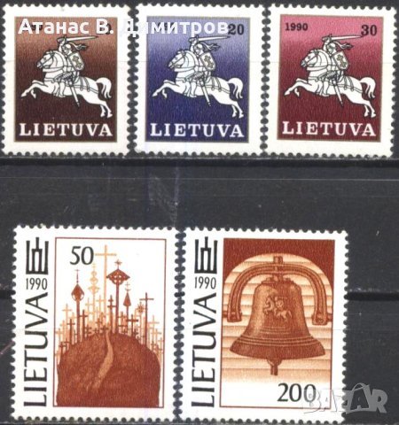 Чисти марки Символи Рицар 1990 от Литва 1991
