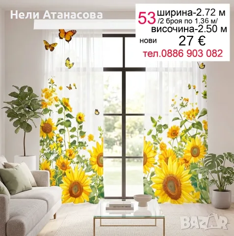 Къси пердета-2 броя, снимка 10 - Пердета и завеси - 53455756