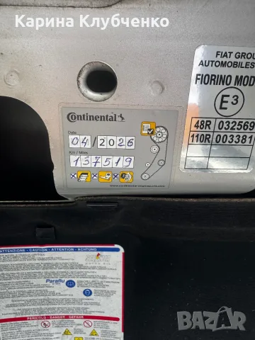 Fiat Fiorino 1,4 Benzin/CNG, снимка 16 - Автомобили и джипове - 55740346