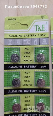 20бр Батерии AG7 395A CX57 LR927W за часовник или друга електроника, снимка 2 - Други - 52824118