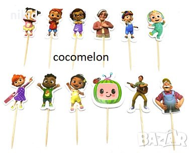24 бр cocomelon КоКомелон Кокомелън всички топери топер клечки за мъфини декорация и украса