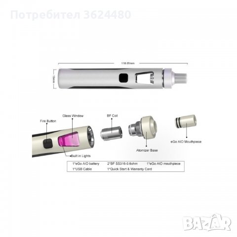 Електронна цигара Стартов пакет Joyetech™ eGo AIO, снимка 3 - Други стоки за дома - 40076015
