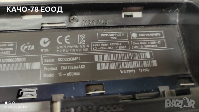 Лаптоп HP Pavilion 15-e004su, снимка 4 - Части за лаптопи - 41821885