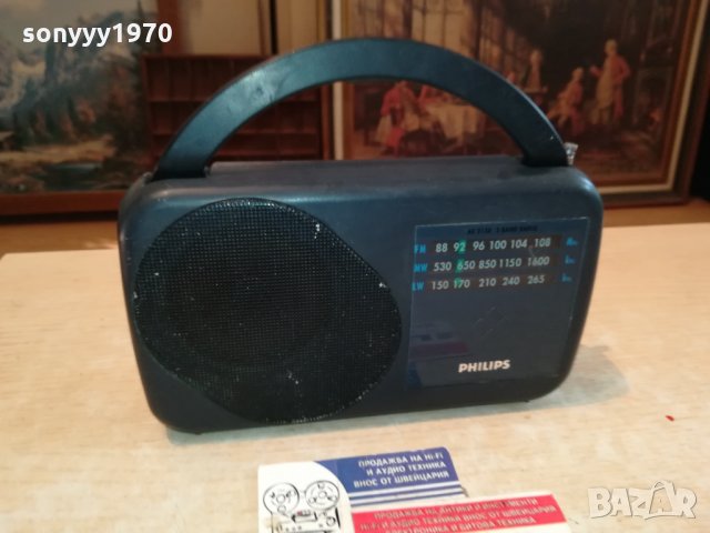 PHILIPS FRANCE 2710211719, снимка 8 - Радиокасетофони, транзистори - 34602823