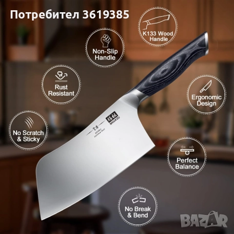   Японски кухненски нож SHANZU, снимка 2 - Аксесоари за кухня - 52379366