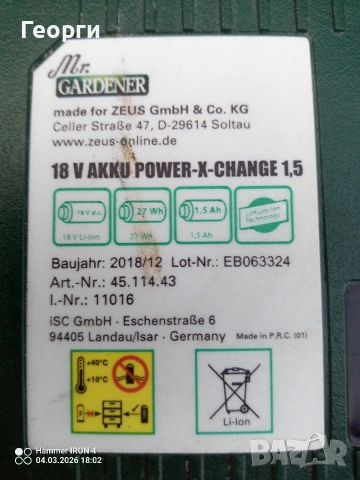 Батерия Mr.GARDENER 18V 1.5Ah за ремонт/части , снимка 3 - Други инструменти - 53710787