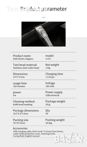 Машинка за подстригване и оформяне,тример VGR-071, снимка 5 - Други стоки за дома - 41040160