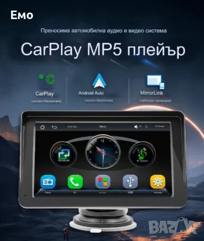 Монитор за кола, 7 инча екран, 1024x600 резолюция, MP5, Carplay, Android Auto, GPS, Waze, Bluetooth, снимка 5 - Аксесоари и консумативи - 47717179