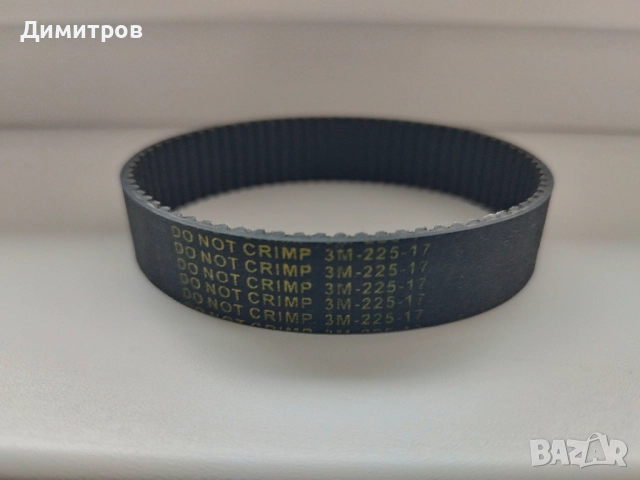 Зъбен Ремък