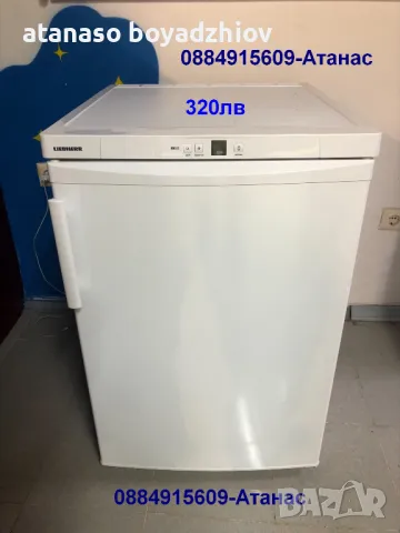 Фризер Либхер (вис-85см/шир-55см/дълб-61см)=200лв 